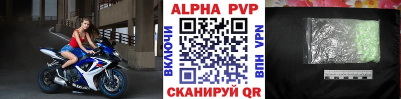 Alfa_PVP мука  Иннополис 