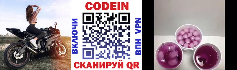 Кодеин напиток Lean (лин) что такое наркотик Иннополис