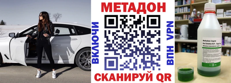 Метадон methadone  где продают наркотики  ссылка на мегу ТОР  Иннополис 